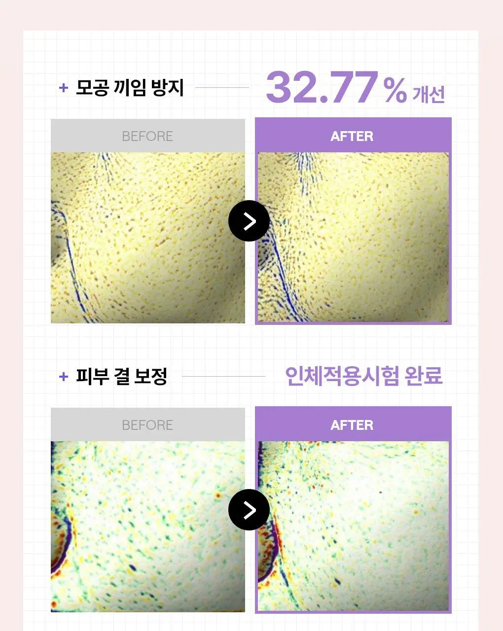 [NEW] 메디힐 PDRN 수분 선세럼 매끈 톤업 50g 상세페이지 16